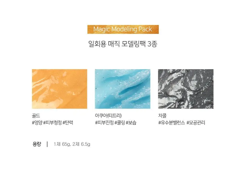 [72관왕/1위] 린제이 매직(앰플) 모델링 팩 (컵팩) 3종 택1 상세페이지 19